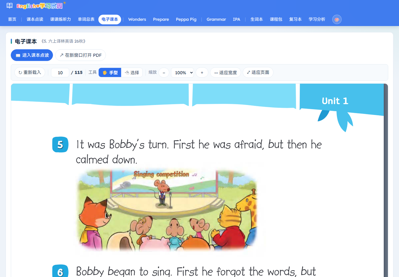 电子课本:自建 PDF 阅读器