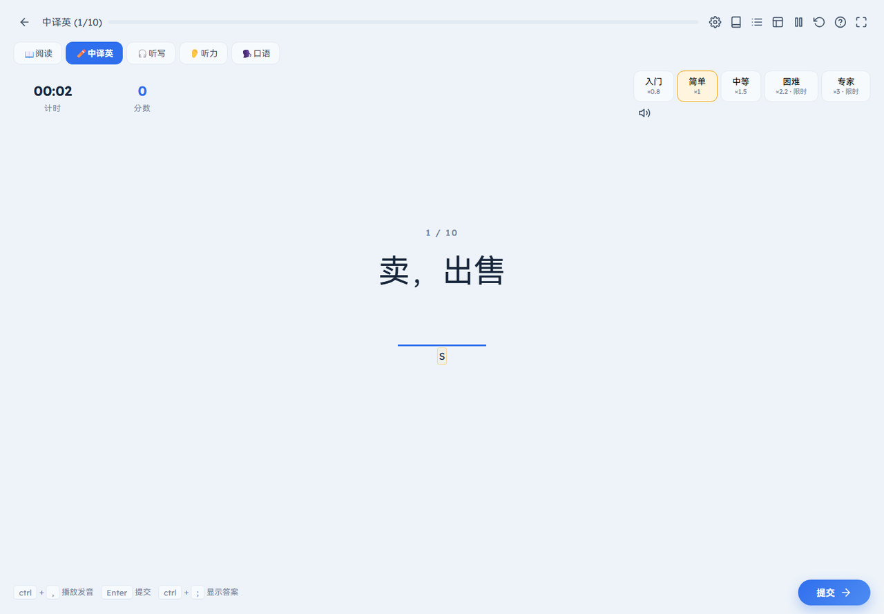 练习台:中译英